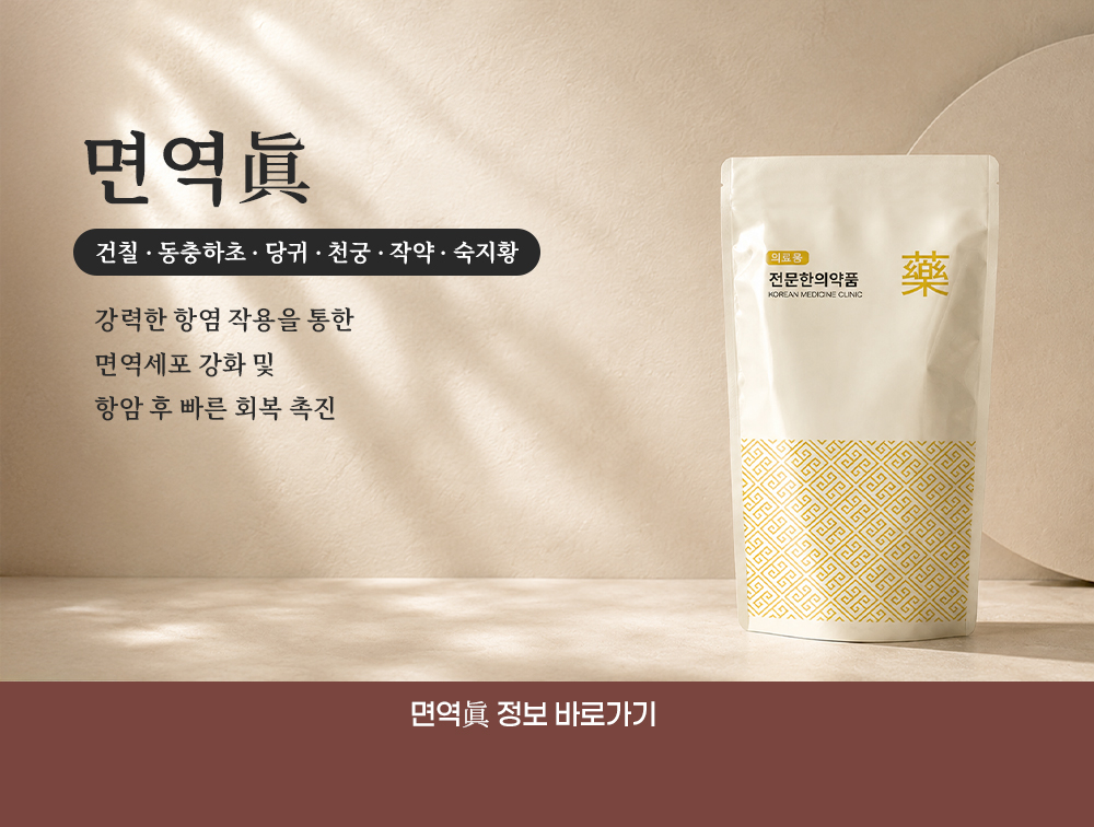 면역진