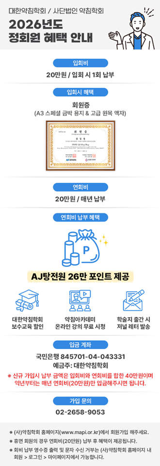 정회원_모집_2026_2.jpg