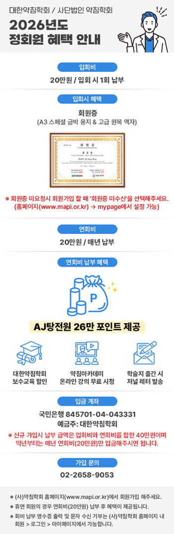 정회원-모집_2026_수정350.jpg