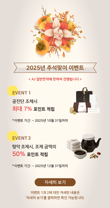 2025-추석맞이-이벤트-팝업.jpg