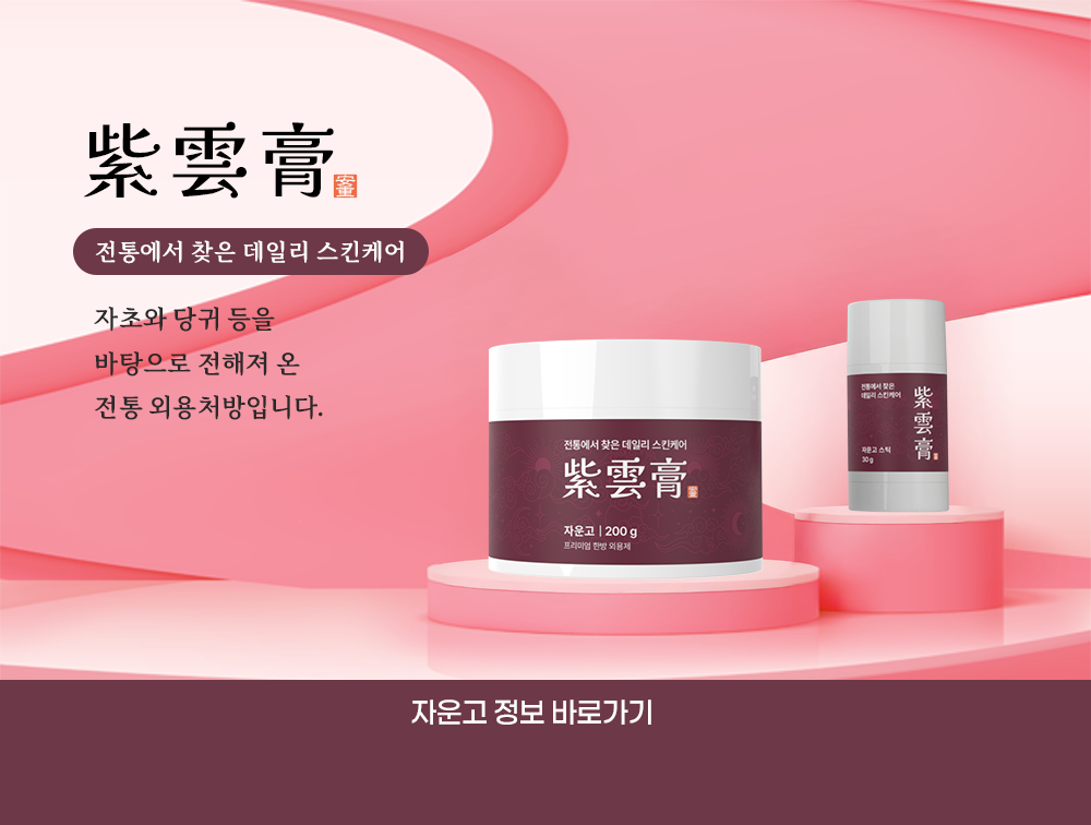 자운고